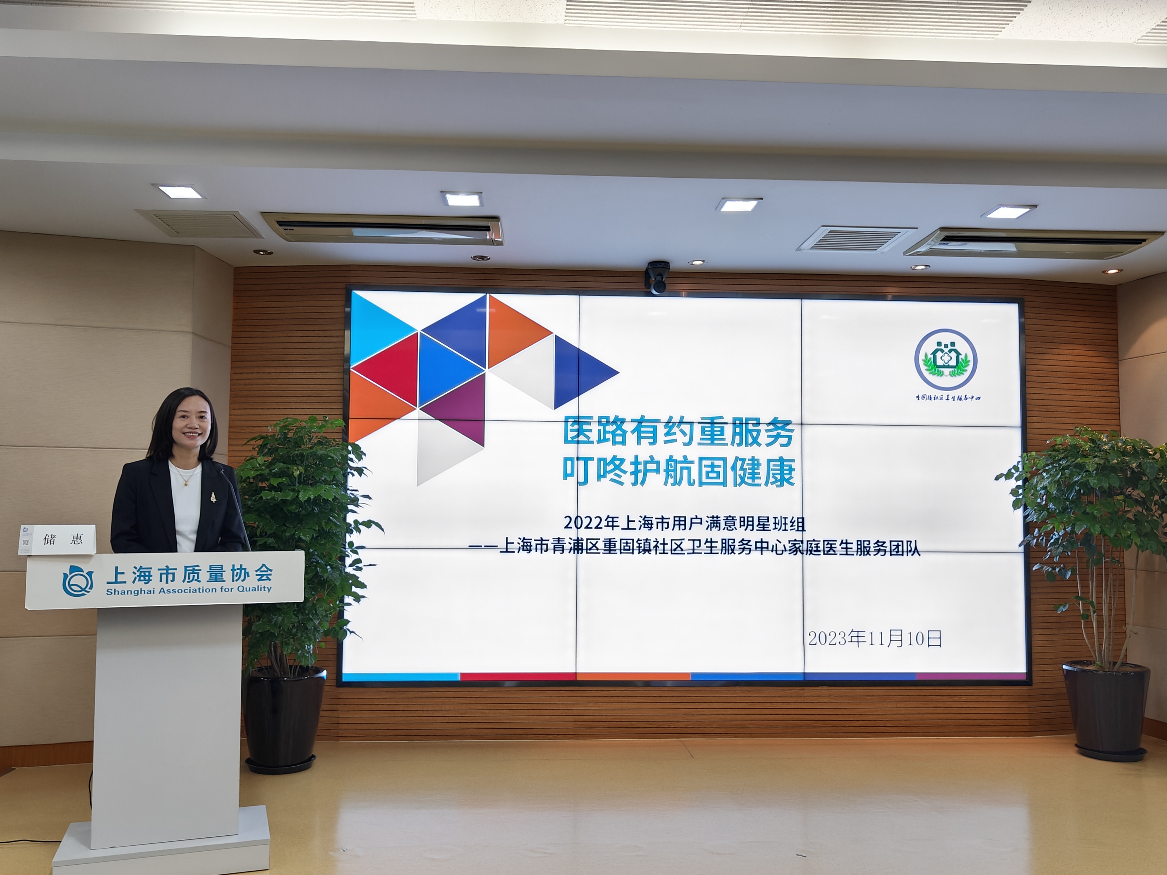 4青浦重固社區衛生儲惠.jpg