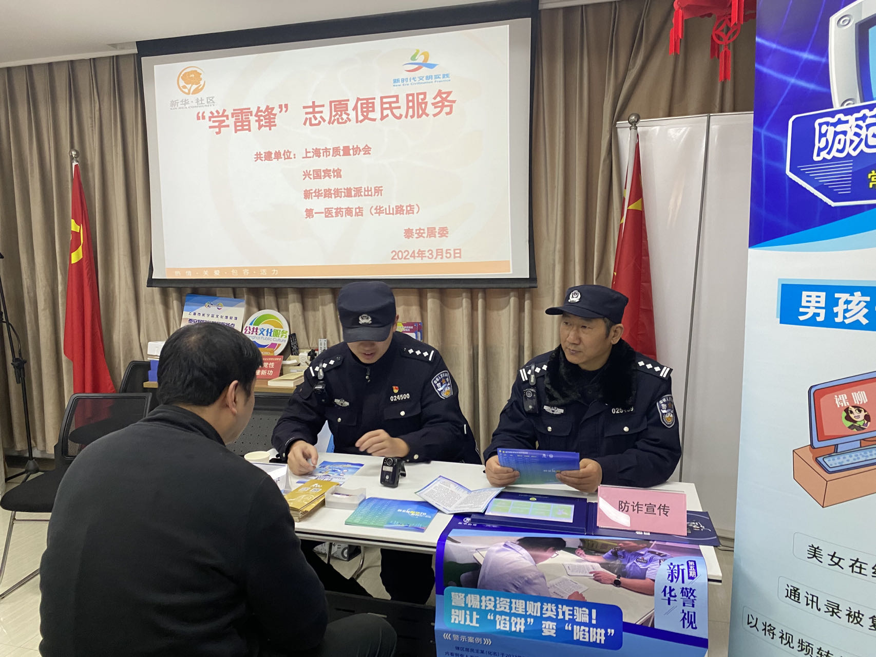 社區民警242f0dcc9d454881677fa78abeee1e7(1).jpg
